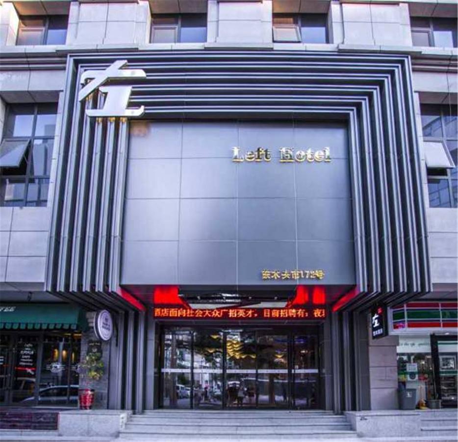 Xi'An Left Art Fashion Hotel Bell Tower Экстерьер фото